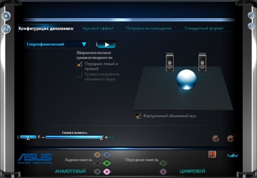 Основное окно звуковой карты Realtek HD